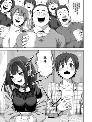 [ギャランがドゥー! (見習い雑兵)] オタサーの抜け駆けカップルの彼女を飲み会で睡姦!! [中国翻訳]_02