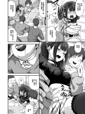 [ギャランがドゥー! (見習い雑兵)] オタサーの抜け駆けカップルの彼女を飲み会で睡姦!! [中国翻訳]_05