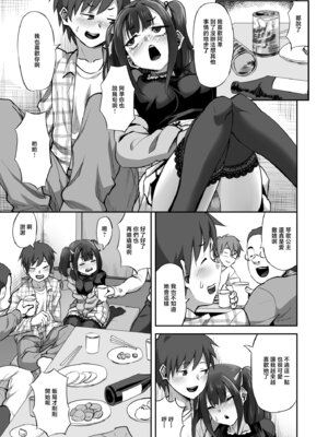 [ギャランがドゥー! (見習い雑兵)] オタサーの抜け駆けカップルの彼女を飲み会で睡姦!! [中国翻訳]_06