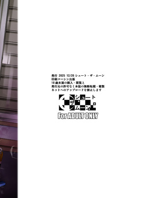 [シュート・ザ・ムーン (フエタキシ)] あせったらし2 絶対感じない氷の女〜でも感じる時はロシア語が出ちゃう♥〜 [中国翻訳] [DL版]_52