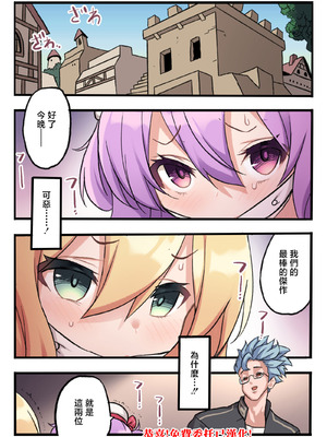 [メメリスチャンネル (岡本画伯)] メメリスちゃんのえっちなオークション [中国翻訳]_03