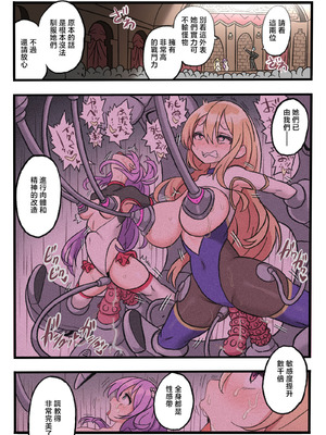 [メメリスチャンネル (岡本画伯)] メメリスちゃんのえっちなオークション [中国翻訳]_05