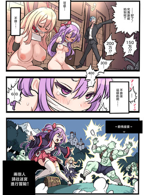 [メメリスチャンネル (岡本画伯)] メメリスちゃんのえっちなオークション [中国翻訳]_06