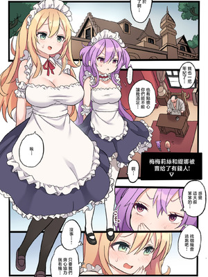 [メメリスチャンネル (岡本画伯)] メメリスちゃんのえっちなオークション [中国翻訳]_08