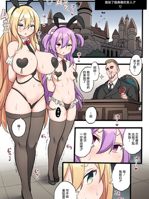 [メメリスチャンネル (岡本画伯)] メメリスちゃんのえっちなオークション [中国翻訳]_24