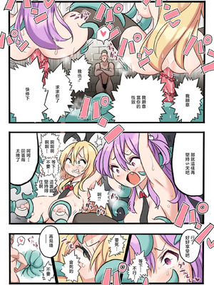 [メメリスチャンネル (岡本画伯)] メメリスちゃんのえっちなオークション [中国翻訳]_30