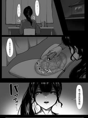 [一兵卒 (ありしあさん、一兵卒)] とある粘液の身体泥棒 [廉价汉化组]_04