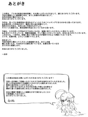 [一兵卒 (ありしあさん、一兵卒)] とある粘液の身体泥棒 [廉价汉化组]_27