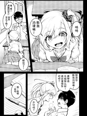 [和田マウンテン (「タカシ」)] 友達-2nd period- [Bismuth个人汉化]_003