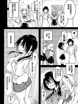 [和田マウンテン (「タカシ」)] 友達-2nd period- [Bismuth个人汉化]_010