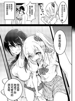 [和田マウンテン (「タカシ」)] 友達-2nd period- [Bismuth个人汉化]_011