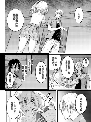 [和田マウンテン (「タカシ」)] 友達-2nd period- [Bismuth个人汉化]_024