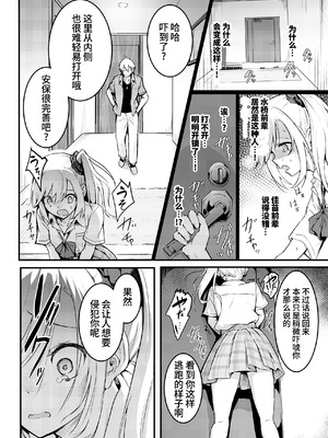 [和田マウンテン (「タカシ」)] 友達-2nd period- [Bismuth个人汉化]_028