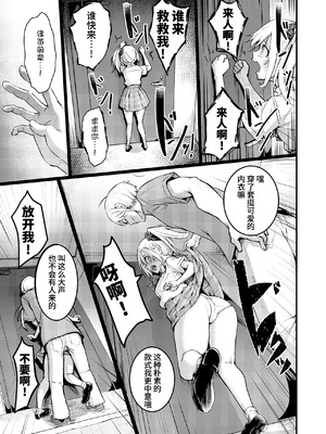 [和田マウンテン (「タカシ」)] 友達-2nd period- [Bismuth个人汉化]_029