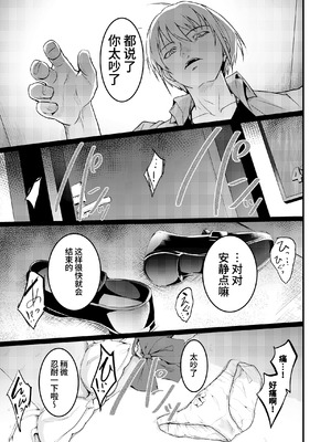 [和田マウンテン (「タカシ」)] 友達-2nd period- [Bismuth个人汉化]_031