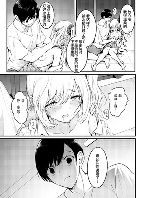 [和田マウンテン (「タカシ」)] 友達-2nd period- [Bismuth个人汉化]_037