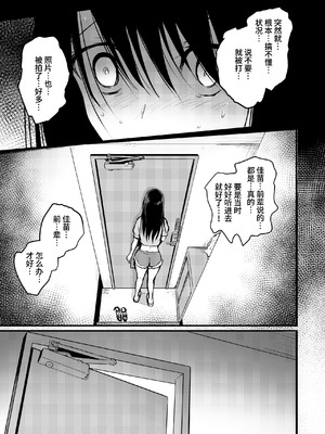 [和田マウンテン (「タカシ」)] 友達-2nd period- [Bismuth个人汉化]_049