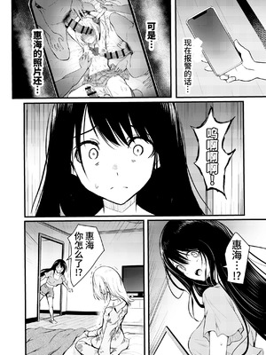 [和田マウンテン (「タカシ」)] 友達-2nd period- [Bismuth个人汉化]_054