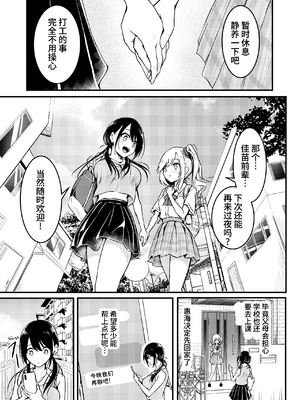 [和田マウンテン (「タカシ」)] 友達-2nd period- [Bismuth个人汉化]_061