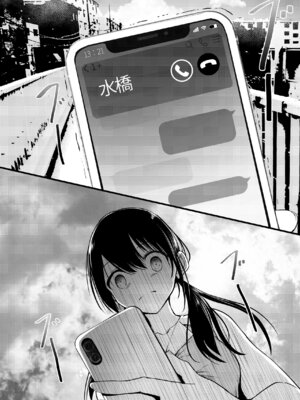 [和田マウンテン (「タカシ」)] 友達-2nd period- [Bismuth个人汉化]_062