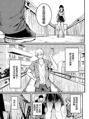 [和田マウンテン (「タカシ」)] 友達-2nd period- [Bismuth个人汉化]_065