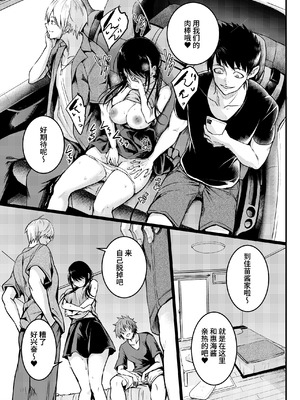 [和田マウンテン (「タカシ」)] 友達-2nd period- [Bismuth个人汉化]_069