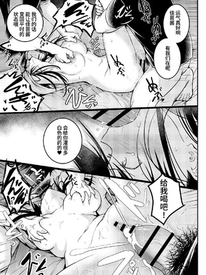 [和田マウンテン (「タカシ」)] 友達-2nd period- [Bismuth个人汉化]_073