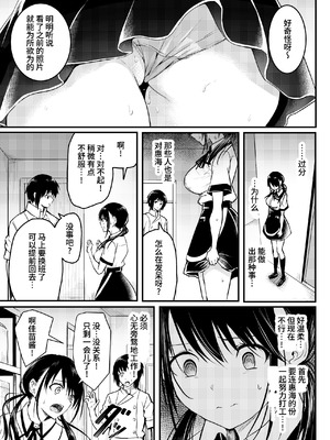 [和田マウンテン (「タカシ」)] 友達-2nd period- [Bismuth个人汉化]_083