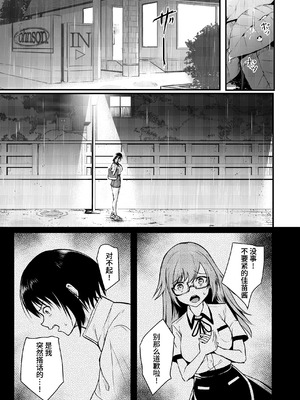 [和田マウンテン (「タカシ」)] 友達-2nd period- [Bismuth个人汉化]_085