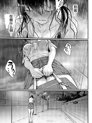 [和田マウンテン (「タカシ」)] 友達-2nd period- [Bismuth个人汉化]_087