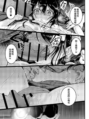 [和田マウンテン (「タカシ」)] 友達-2nd period- [Bismuth个人汉化]_093