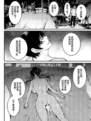 [和田マウンテン (「タカシ」)] 友達-2nd period- [Bismuth个人汉化]_114