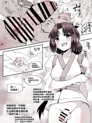 [朝風の雫 (朝風あびす)] ディックガールとふたなりダークエルフと小人化・胎内回帰。｜帶把女孩、扶她暗精靈和小人化·胎內回歸 [沒有漢化]_06