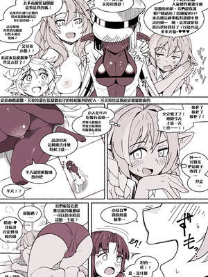 [朝風の雫 (朝風あびす)] ディックガールとふたなりダークエルフと小人化・胎内回帰。｜帶把女孩、扶她暗精靈和小人化·胎內回歸 [沒有漢化]_25