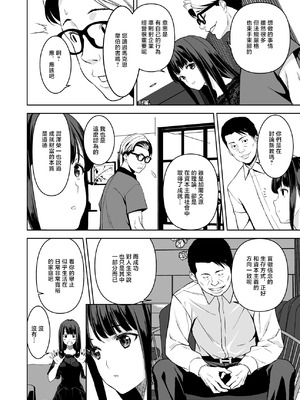 [裏FMO (フミオ)] 姉とビッチの人には言えない港区タワマンパーティーナイト [中国翻訳] [DL版]_11