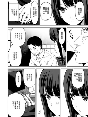 [裏FMO (フミオ)] 姉とビッチの人には言えない港区タワマンパーティーナイト [中国翻訳] [DL版]_13