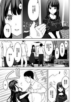 [裏FMO (フミオ)] 姉とビッチの人には言えない港区タワマンパーティーナイト [中国翻訳] [DL版]_14