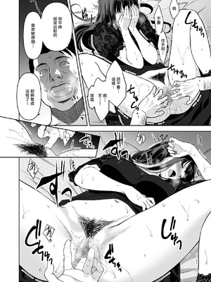 [裏FMO (フミオ)] 姉とビッチの人には言えない港区タワマンパーティーナイト [中国翻訳] [DL版]_25