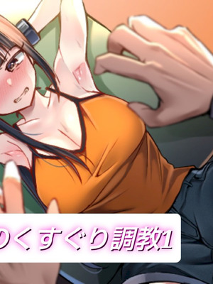 [マンガード(むらいとよ)] 悪夢のくすぐり調教1 (Chinese)