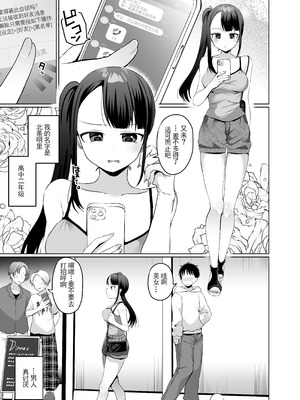 [マンガード(むらいとよ)] 悪夢のくすぐり調教1 (Chinese)_02