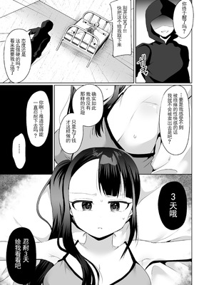 [マンガード(むらいとよ)] 悪夢のくすぐり調教1 (Chinese)_14