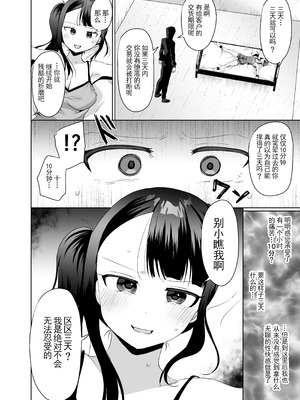 [マンガード(むらいとよ)] 悪夢のくすぐり調教1 (Chinese)_15