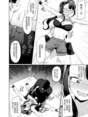 [マンガード(むらいとよ)] 悪夢のくすぐり調教1 (Chinese)_17