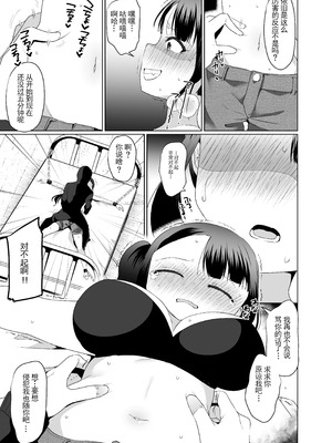 [マンガード(むらいとよ)] 悪夢のくすぐり調教1 (Chinese)_18