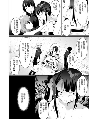 [マンガード(むらいとよ)] 悪夢のくすぐり調教1 (Chinese)_31