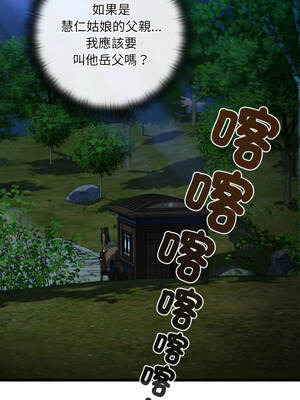 親密寶鑑 47-48話_47_03_eetn