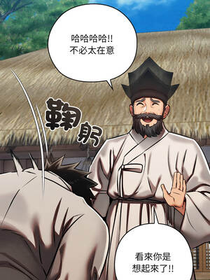 親密寶鑑 47-48話_47_06_iews