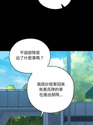 親密寶鑑 47-48話_47_07_ueqg