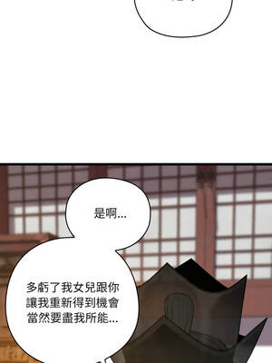 親密寶鑑 47-48話_47_11_ckns