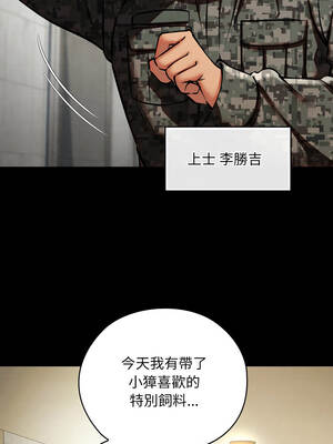 親密寶鑑 47-48話_48_13_wtko